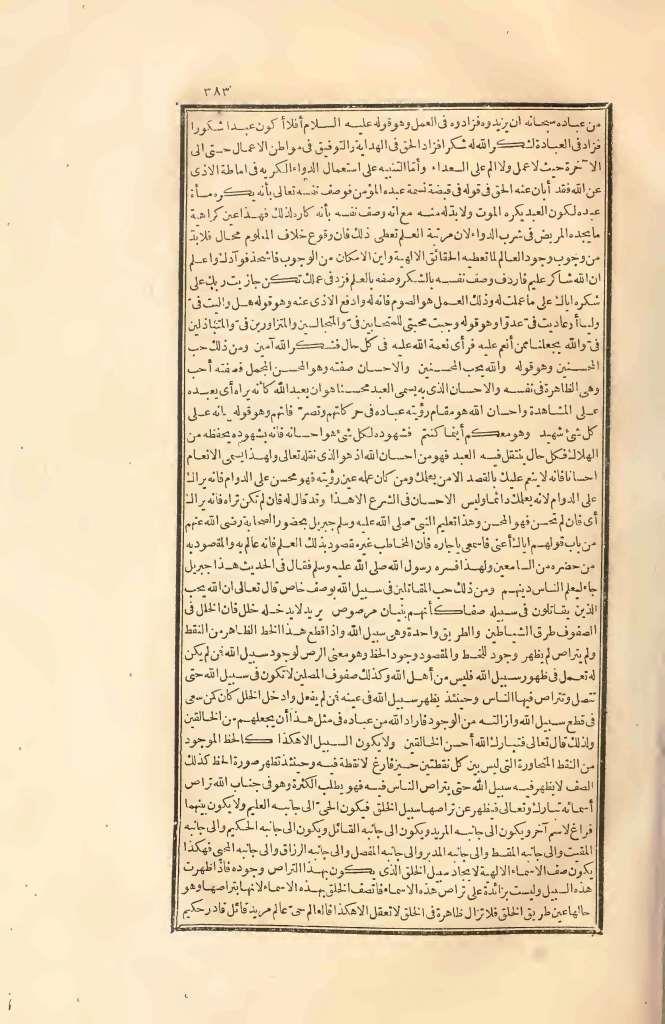 futmak.com - الصفحة 383 - من الجزء الثاني من طبعة بولاق الأولى
